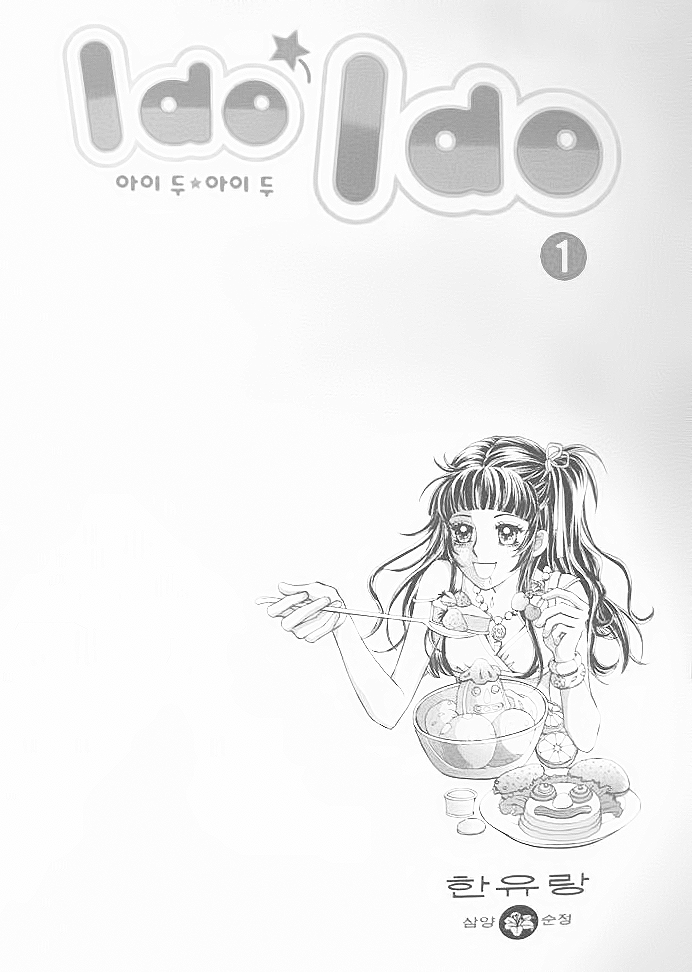 I Do I Do-Volume 1 Chapter 1