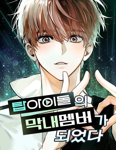 I Become The Youngest Member of Top Idol [Chi]