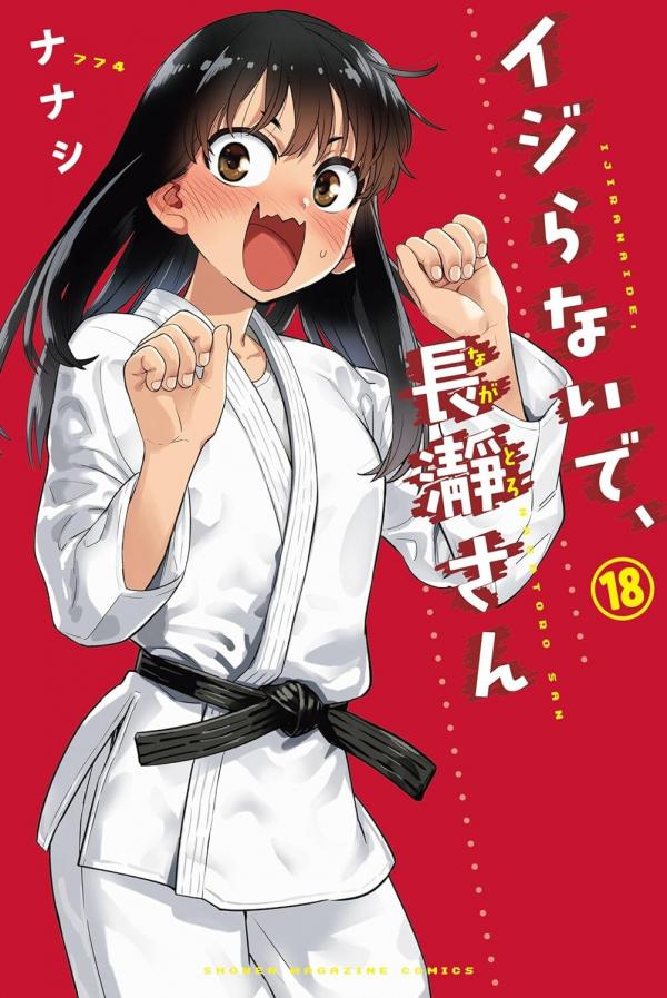 Ijiranaide, Nagatoro-san